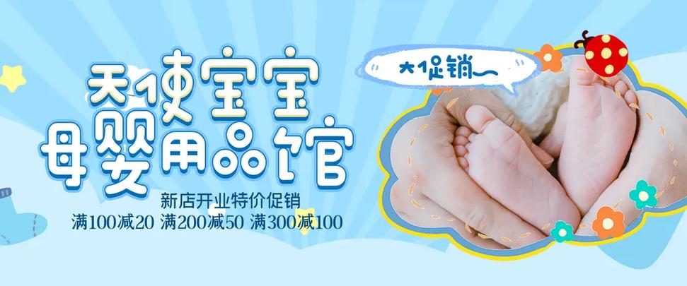 天使惠兰母婴